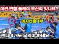 핸디를 4개가 받아도 할게 없게 만드는 여자선출의 변칙적인 롱핌플 플레이_ 명실상주배 전국동호인 탁구대회 _ 이승환 VS 이유진