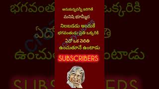 జీవిత సత్యాలు #TRUE | మంచిమాటలు | Inspirational quoets | Motivational quoets | #Crazy Quotes