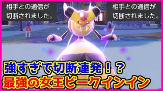 【ポケモン賭博黙示録】アイドルのビークインがあまりにも強すぎて切断されました。【第38話 アイドル編】