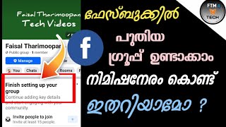 ഫേസ്ബുക്കിൽ പുതിയ ഗ്രൂപ്പ് ഉണ്ടാക്കാം | how to create Facebook group | FTM 4 TECH | Malayalam