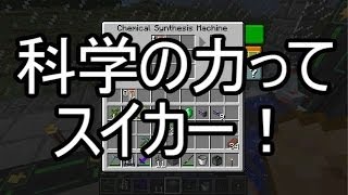 【Minecraft】ありきたりな科学と宇宙 Part31【ゆっくり実況】