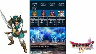 [DS版]ドラクエⅣゲーム実況Part.12～第５章アリーナ・クリフト・ブライとの出会い～