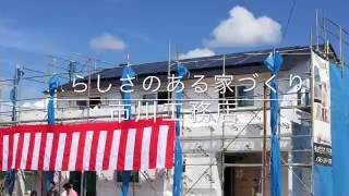 2016.08祝！上棟　餅まき祭り　市川工務店