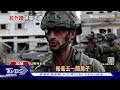 防哈瑪斯從地底竄出反擊 以軍炸毀130處地道入口｜tvbs新聞