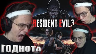 БУСТЕР ПРОХОДИТ Resident Evil 3 | БУСТЕР ПУГАЕТСЯ в RE3 | BUSTER ROFLS