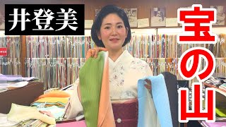 【和装小物の宝庫】井登美で可愛い帯揚げ見つけました！【着物でお出かけ】