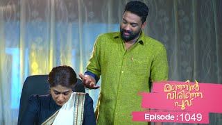 Ep 1049 | Manjil Virinja Poovu |Anjana says that it was not Shaji who fired at her