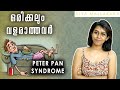 Peter Pan Syndrome | Viya Mallakara