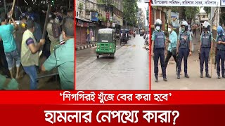 স্বাভাবিক হয়নি বরিশাল নগরী, বিজিবি মোতায়েন হচ্ছে না এখনই | Peace Barishal