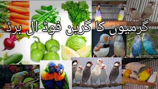 Which green food birds should be given in summer