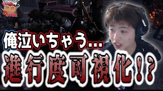 【DBD】発電機進行度可視化はさすがにやばいんじゃない？【ちくのぼ切り抜き】