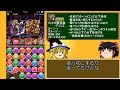 【パズドラ】 1から始めるパズドラ攻略　伝説の遺構