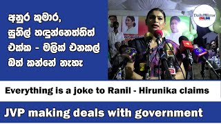 Everything is a joke to Ranil - Hirunika claims JVP making deals with government