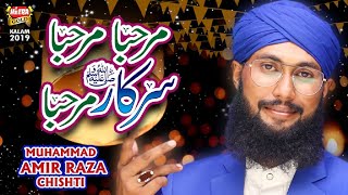 New Rabiulawal Naat 2020 - Marhaba Marhaba - Muhammad Amir Chishti - Official Video - Heera Gold