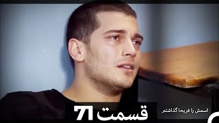 Feriha Duble Farsi - فریحا‎ قسمت 71 سریال