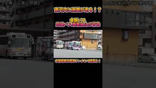 【廃止】No219 南河内に激震が走る！？金剛バス路線廃止の背景を考察しました #金剛バス #路線バス #shorts