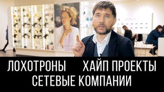 ЧТО ТАКОЕ B2B JEWELRY? МНЕНИЕ ЧЕЛОВЕКА КОТОРЫЙ МНОГО ЛЕТ ЗАНИМАЕТЬСЯ ИНВЕСТИЦИЯМИ.РЕФОВОДЫ-ЗАЗЫВАЛЫ!