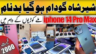 Sher Shah General Godam Karachi 2022 | Iphone 14 Pro Max | Amazon Stock