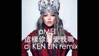 aMEI 張惠妹 這樣你還愛我嗎 dj KEN LIN remix