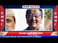 today news 🔴 nepali news aaja ka mukhya samachar nepali samachar live magh 17 gate 2081rabi