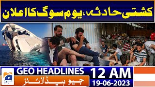 Geo News Headlines 12 AM | Boat disaster - Pak to observe day of mourning today | 19th June 2023