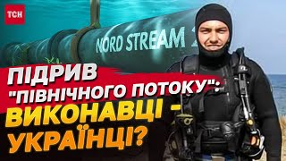 Трьох українців звинуватили у підриві \