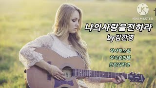 사랑의 빚을 갚으라! / NEW CCM / 나의 사랑을전하라 / 하나님의 사랑의 나눔이 있는곳에