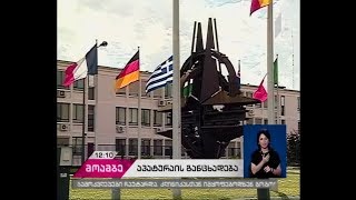 ჯეიმს აპატურაი რუსეთის ქმედებას ეხმაურება