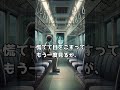 【ホラー】電車の中で（voicevox 青山龍星）　 shorts