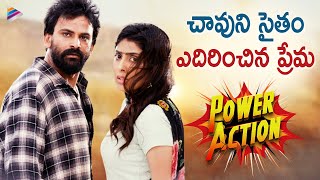 Bhairava Geetha Best Action Scene | Power Action Scenes | Dhanunjaya | Irra Mor | Telugu FilmNagar