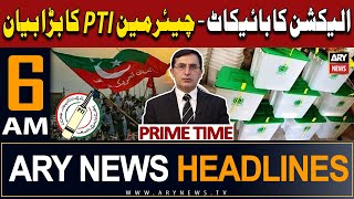 ARY News 6 AM Headlines 12th December 2023 | PTI's Big Decision - Big News | Prime Time Headlines