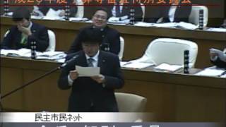 平成２６年度予算等審査特別委員会４日目②