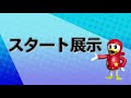 ボートレース【レースライブ】児島オールレディース 　最終日 　1～12r