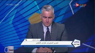 سعد شلبي المدير التنفيذي للأهلي يكشف عن دور حسام غالي مع فريق كرة القدم في الفترة المقبلة