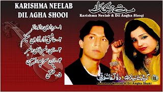 Karishma Neelab & Dil Agha Shawqi HD - کرشمه نیلاب و دل اغا شوقی