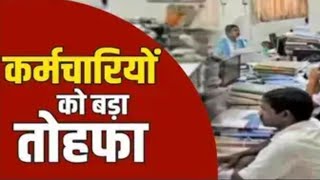 नए साल में 62 से 65 साल हो जाएगी सरकारी कर्मचारियों के रिटायरमेंट की उम्र!.. हाईकोर्ट को दिए निर्देश