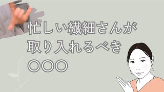 自分を取り戻す十分な時間を取れない繊細さんこそ使ってほしいアレ