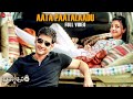 Aata Paatalaadu - Full Video | Brahmotsavam | Mahesh Babu, Kajal Aggarwal, Pranita Subhash, Samantha