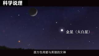 金星距离地球最近，为什么人类不登陆金星？而是选择登陆火星！太空探索11