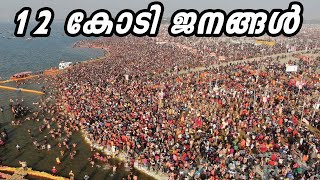 ചരിത്രത്തിലെ ഏറ്റവും വലിയ ആൾക്കൂട്ടങ്ങൾ | Biggest Crowds In The History