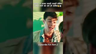 😶 लालच में आकर करदी गलती लेकिन उससे बचने का एक ही तरीका #shorts