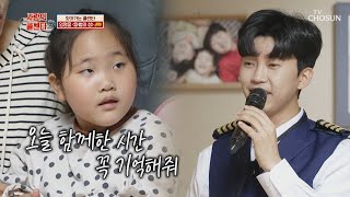 예은이를 응원하는 마음을 담아..♥ ‘마법의 성’♫ TV CHOSUN 210610 방송 | [신청곡을 불러드립니다-사랑의 콜센타] 59회 | TV조선