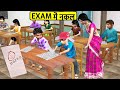 Student Exam Cheating Fail Teacher Caught Punishment Hindi Kahaniya Moral Stories Funny Comedy Video