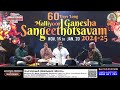 🔴live 13 01 25 malliyoor ganesha sangeetholsavam malliyoor mahaganapathy temple kottaya