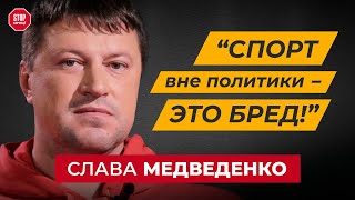 Двукратный чемпион NBA: спорт вне политики, самая скандальная стройка Киева, связь с Кличко |СтопКор