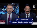 كيف ستنتهي الـ.ـحـ.ـرب في غـ.ـزة ولبنان؟ أعياد الطوفان يجيب