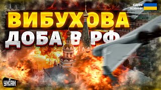 Вибухова доба в Росії: сотні дронів та ракет! Атакована низка областей. Кадри прильотів вже в мережі