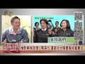 2020.01.20黃智賢夜問 精華版 1 習近平訪緬 聯合聲明 台灣是中華人民共和國不可分割部分