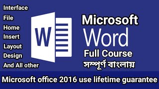 Microsoft Word Tutorial in Bangla full course ||  মাইক্রোসফট ওয়ার্ড টিউটোরিয়াল  2023