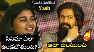Rocking Star Yash Reply To Reporter About KGF 2 Movie | Prashanth Neel | Telugu Varthalu